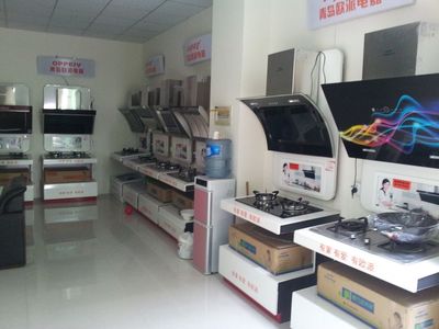 創新生活，智享未來——走進我們的家用電器世界