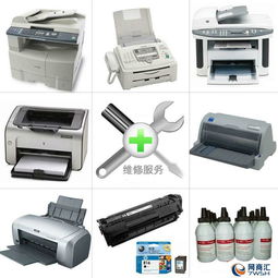 專業計算機與辦公設備維修服務 電腦、打印機、復印機一站式解決方案