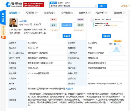 騰訊機(jī)器人專利成功授權(quán)，助力石油化工等特種行業(yè)智能升級(jí)
