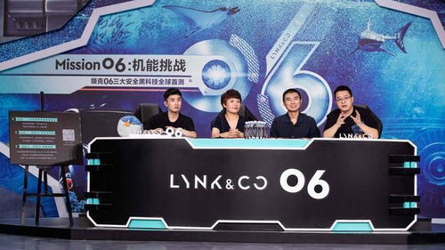 起步即豪華 領克06加載三項黑科技，刷新汽車安全新記錄